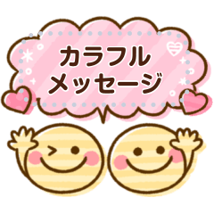 kawaii smile message sticker