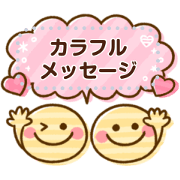 kawaii smile message sticker