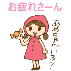 かわいい女の子の関西弁・大阪弁スタンプ