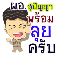 "Supanya" pro or thai jai rak ngan
