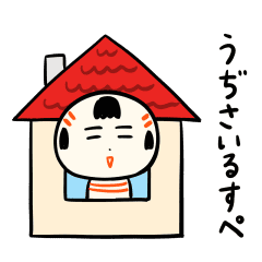 Lineスタンプ 仙台弁こけし 巣ごもり編 配信開始だっちゃ 仙台弁こけし