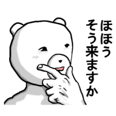 うざい いきってるクマ Line スタンプ Line Store うざい いきってるクマ Line スタンプ Line Store