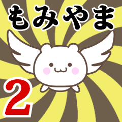 Name Anime[Momiyama2] Part2