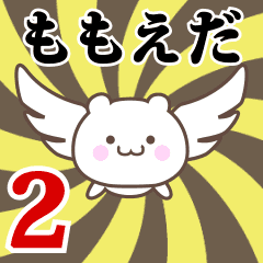 Name Anime[Momoeda] Part2