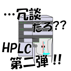 HPLC Stickers, 2nd generation