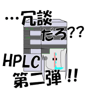HPLC Stickers, 2nd generation