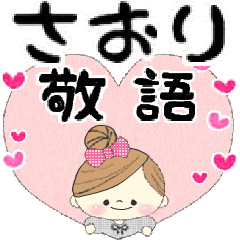 Mafy's honorific message::For Saori::