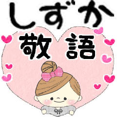Mafy's honorific message::For Shizuka::
