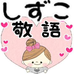 Mafy's honorific message::For Shizuko::