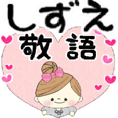 Mafy's honorific message::For Shizue::