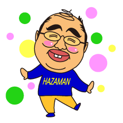 キュートなおじさん ハザマンのスタンプ Line スタンプ Line Store キュートなおじさん ハザマンのスタンプ Line スタンプ Line Store