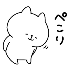 ひたすら ぺこり Line スタンプ Line Store ひたすら ぺこり Line スタンプ Line Store