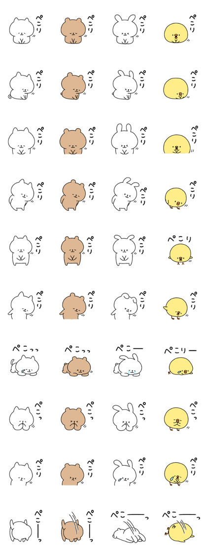 ぺこりスタンプの意味 – 顔文字 ぺこり かわいい – KBOUG