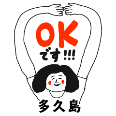 【多久島】仕事deシュール女子敬語