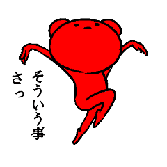 踊る赤いクマ Line スタンプ Line Store