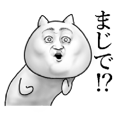 猫男 Line スタンプ Line Store