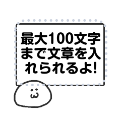 まんまるのしろいまる/メッセージスタンプ