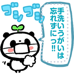Kopanda panda[Message]