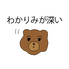 Kuma-kun Japanese Sticker