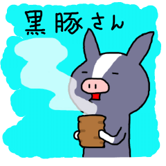 黒豚さん Line スタンプ Line Store 黒豚さん Line スタンプ Line Store