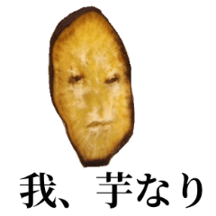 A potato with a human face sticker