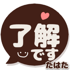 tahata only smile stamp