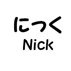 nickname Sticker 4