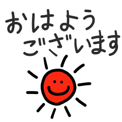 挨拶〜おはようございます編〜 - LINE スタンプ | LINE STORE 挨拶〜おはようございます編〜 - LINE スタンプ | LINE STORE