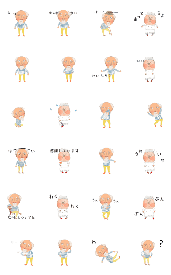 動く おじいさんとおばあさん Lineクリエイターズスタンプ Stamplist 動く おじいさんとおばあさん Lineクリエイターズスタンプ Stamplist