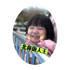 豆沙妞