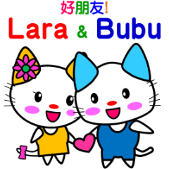 Good friend! Lara & Bubu[Taiwan Version]