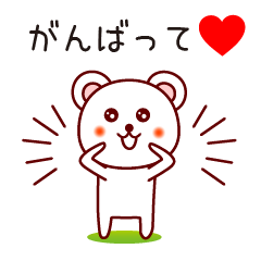 The white bear 3 (Shirokuma-chi)