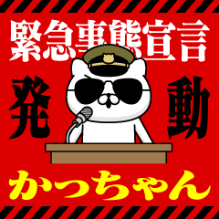 "KACCHAN" Name/Emergency