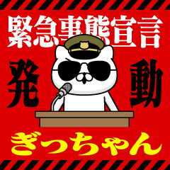"GICCHAN" Name/Emergency
