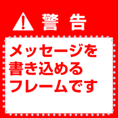 メッセージフレーム 文章書込型スタンプ Line スタンプ Line Store