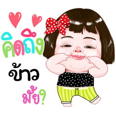 Khao very cute Girlv.1