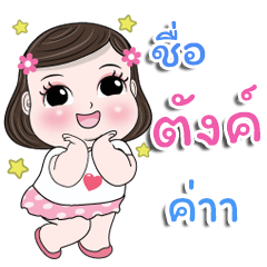 My name is Tang kaa+