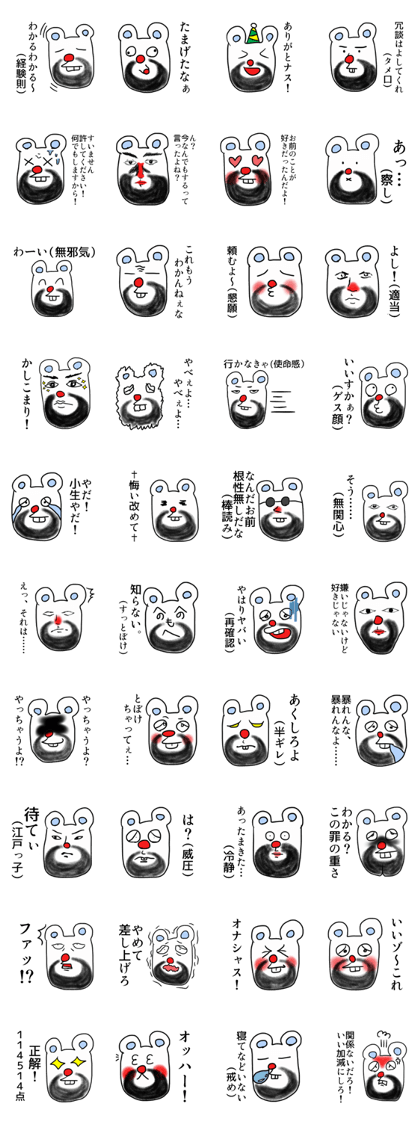 HIGE KUMA