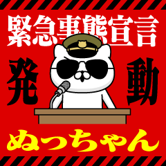 "NUCCHAN" Name/Emergency