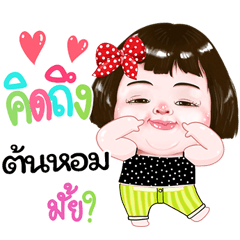 Tonhom very cute Girlv.1