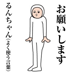 Runchan's moving cute sticker(use)