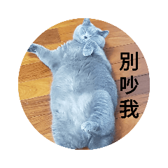 胖妹 對他就叫胖妹