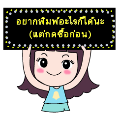 Nong Bell Can Say Anything