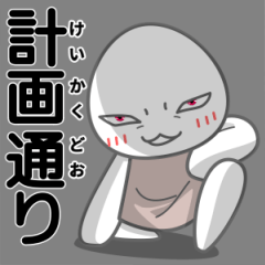 白身ちゃん