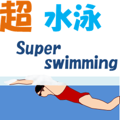 Super swimming