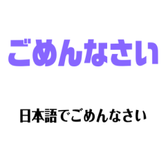 Words of Apology in various languages