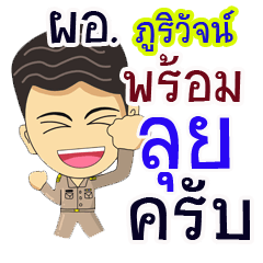 "Puliwat" pro or thai jai rak ngan