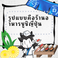 Monokicky สไตล์ญี่ปุ่น part.1