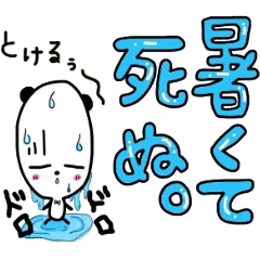 おとぼけ文字パンダたん 2 Line スタンプ Line Store おとぼけ文字パンダたん 2 Line スタンプ Line Store