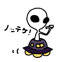 宇宙人ポールくん Line スタンプ Line Store